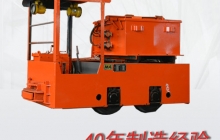 浙江CTY2.5/6GB礦用蓄電池式電機(jī)車(chē)發(fā)貨山東