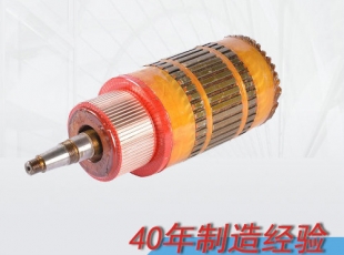 ZQ-1.9輔助直流牽引電機電樞（250V，550V）