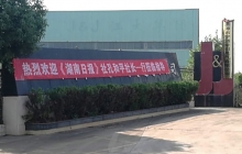 浙江熱烈歡迎《湖南日報》社孔和平社長一行參觀礦用電機(jī)車車間