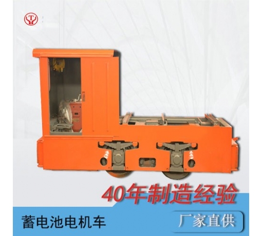 浙江XK5噸蓄電池式直流電機(jī)車,XK5-6、7、9G蓄電池機(jī)車