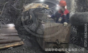 5噸湘潭鋰電池電機(jī)車(chē)礦山井下穩(wěn)定運(yùn)行5年